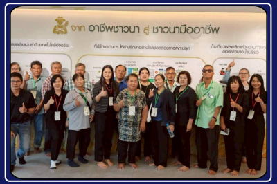 โครงการประชุมเชิงปฏิบัติการติดตามขับเคลื่อนแผนพัฒนาระบบโลจิสติกส์ของสหกรณ์ ปีงบประมาณ พ.ศ. 2569 รุ่นที่ 2 สหกรณ์การเกษตรคลองเขื่อน จำกัด ณ ศูนย์เกษตรเจียไต๋ (เจียไต๋ เอ็กซ์พีเรียนซ์) ... พารามิเตอร์รูปภาพ 1